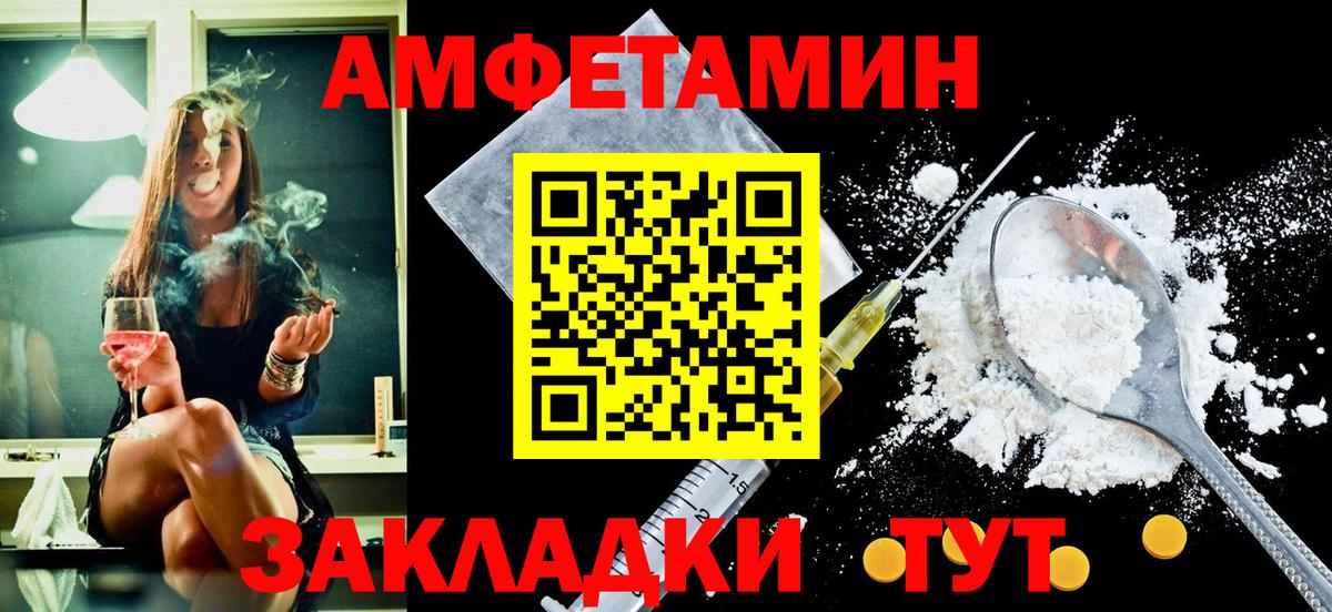 Amphetamine 97% Ялта