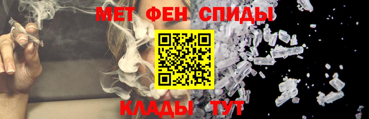 АМФЕТАМИН VHQ  Вход с VPN  Amphetamine  Ялта  АМФ 