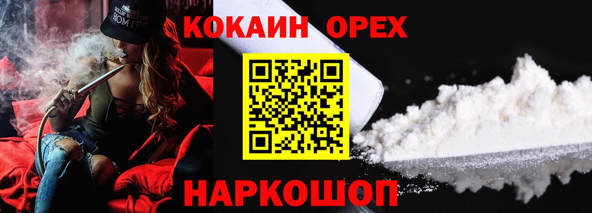 КОКАИН VHQ  Вход с VPN  Cocaine VHQ  Ялта 