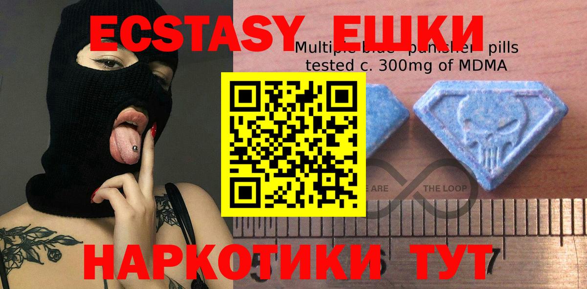 MEGA вход  Вход с VPN  Ялта  ЭКСТАЗИ  ЭКСТАЗИ 99%  Экстази бентли 