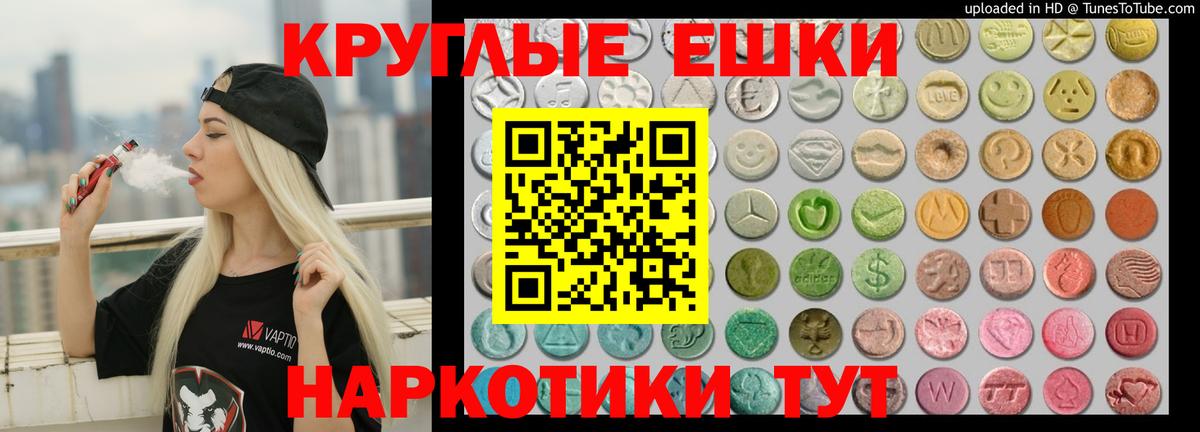 ЭКСТАЗИ диски Ялта