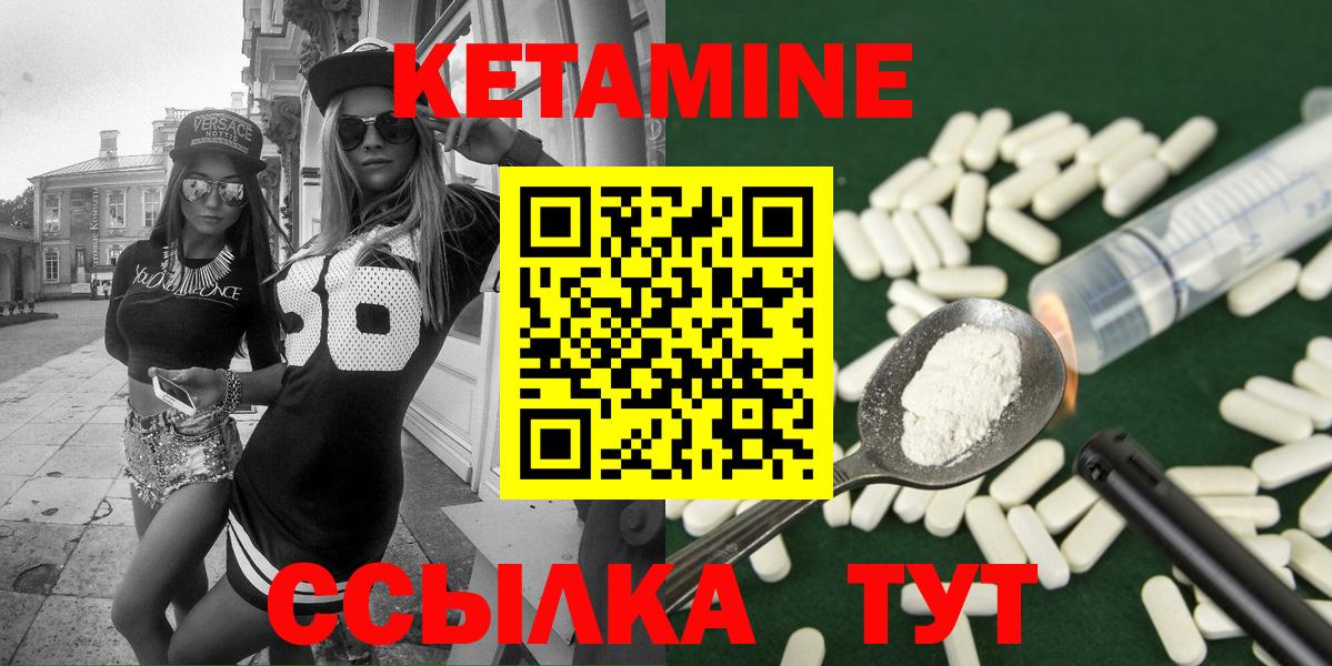 Кетамин VHQ  Вход с VPN  Ялта 