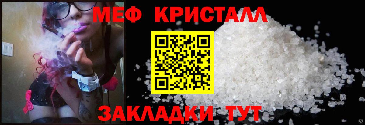 Ялта  МЯУ-МЯУ 4 MMC  Меф  Мефедрон  Вход с VPN  МЕФ мяу мяу 