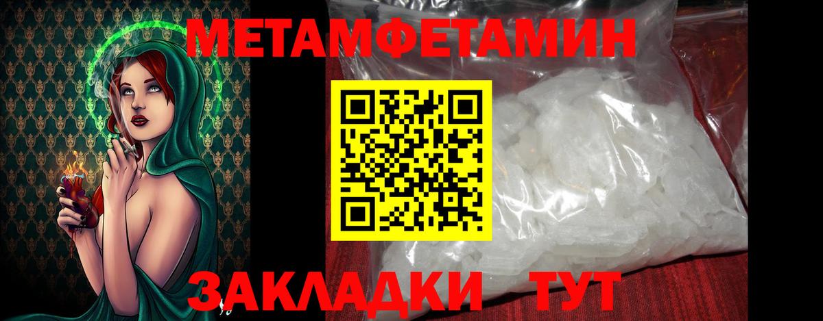 Метамфетамин Methamphetamine  Метамфетамин  Вход с VPN  Ялта  Метамфетамин Methamphetamine 