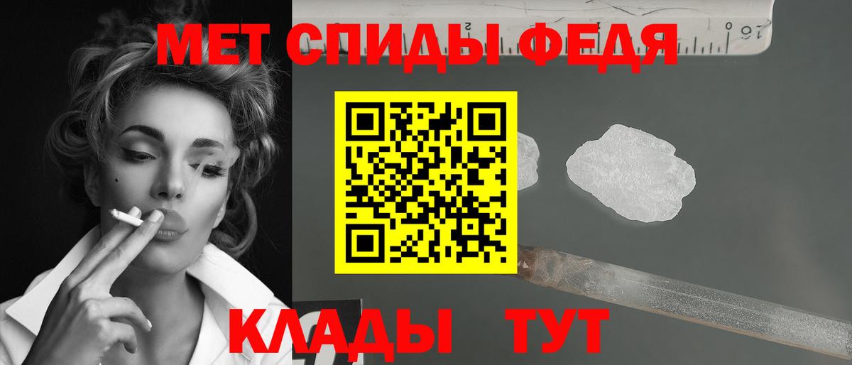 МЕТАМФЕТАМИН мет Ялта