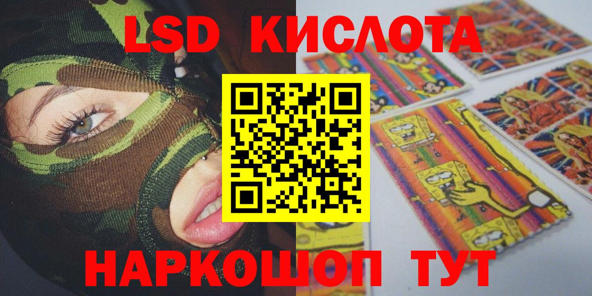 Марки NBOMe 1,5мг Ялта