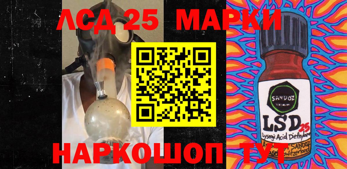 Наркотические марки 1,8мг  Марки 25I-NBOMe  Наркотические марки 1,8мг  Ялта  Вход с VPN 