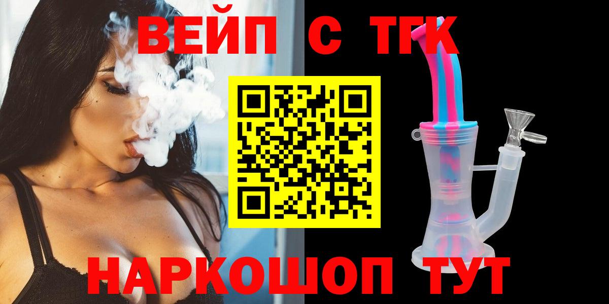 Дистиллят ТГК THC oil  Вход с VPN  Ялта  хочу   Дистиллят ТГК концентрат 