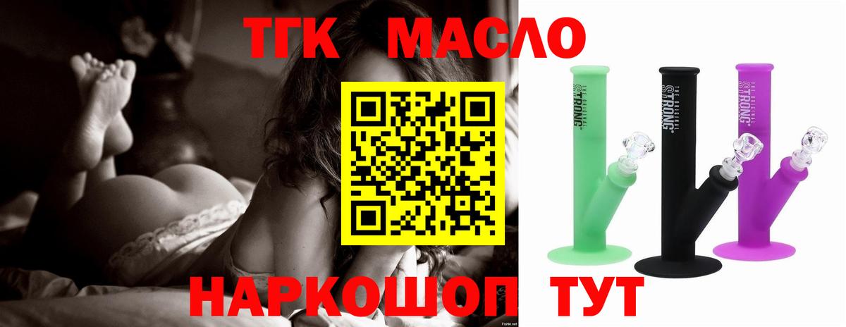 Дистиллят ТГК Wax Ялта